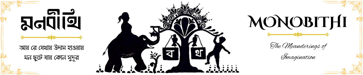 Monobithi-banner